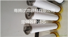 騫騰長期生產PALL頗爾濾芯 LCS1FPS100聚結濾芯