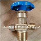 QF-2氧氣瓶閥|QF-2C氧氣管道閥