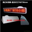 出租車頂燈LED顯示屏車載LED頂燈