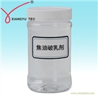 翔宇焦油氨水破乳劑JE系列焦油脫水劑 氨水去油劑