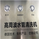 供應潤清環保自來水管清洗機管道清洗設備