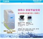 潤萊RL-RA-500C家用軟水機(jī)