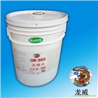 廠家直銷模具清洗劑lw303塑膠模具清洗劑洗模水洗模劑