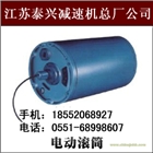 江蘇泰興廠家供應(yīng)DY 型油冷式電動滾筒現(xiàn)貨