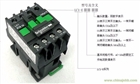 大量現(xiàn)貨D型接觸器LC1D40AF7C 折扣熱賣