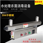 側向式紫外線消毒器
