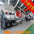 移動式石頭破碎機,石子破碎生產線,建筑垃圾破碎設備