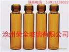 藥物玻璃瓶的介紹-滄州榮全玻璃制品有限公司