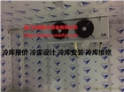 廈門冷庫|冷庫建設(shè)|組合冷庫|冷藏庫|冷凍庫|水果保鮮