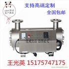 優(yōu)威環(huán)保紫外線消毒殺菌器生活用水農(nóng)村自來水飲用水處理