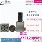加藥系統蠕動計量泵微小橢圓齒輪流量計