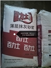 隔音砂漿，YT無極玻化微珠保溫砂漿，窗框填縫砂漿
