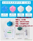 原森態防霧霾口罩，電動口罩，智能口罩，送風口罩，防塵口罩