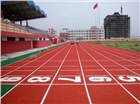 復合型橡膠跑道