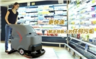 地下車庫用拖地機(jī)，高美全自動(dòng)雙刷洗地機(jī)GM70BT