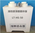 二氧化氯發生器牙科口腔醫院診所專用小型污水消毒緩釋消毒器