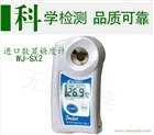 數顯糖度計 糖量計TD-SX2 進口迷你版糖度計 甜度計廠家