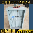 防火閥  電動防火閥 防火調(diào)節(jié)閥 防火閥執(zhí)行器