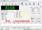 奧特威物聯網稱重交易管理軟件 手機稱重 無人值守 自助過磅機