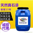 供應天然真石漆 廠家直銷誠招代理一件起批潔邦涂料