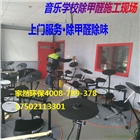 青浦區專業除甲醛，空氣檢測公司