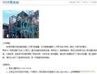 MVR蒸發器，多效蒸發器，18588220606蒸發器，濃縮