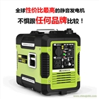 汽油發電機_小型發電機_家用發電機_家用小型發電機_發電機廠