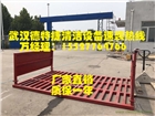 武漢建筑工地車輛專用洗車機，工地自動洗車機