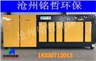 UV光解催化光氧等離子一體機廢氣處理設備低溫等離子凈化器環保