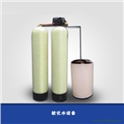 鍋爐用水處理全自動軟化水設備
