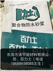 隔音砂漿，石膏找平砂漿，薄層抹灰砂漿，窗框填縫砂漿