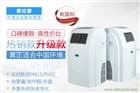 紫外線空氣消毒機(jī)對(duì)人體有害嗎