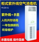 立柜式-紫外線空氣消毒機(jī) - 循環(huán)風(fēng)紫外線消毒機(jī)