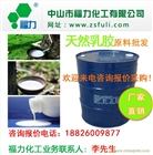 涂料用天然乳膠原料，進口TITI知知天然乳膠原料，天然白乳膠