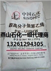 燕山超高分子量聚乙烯X-9300GK纖維級(jí)