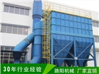 廠家供應鍋爐布袋除塵器