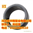 河北華翔管業(yè)銷(xiāo)售PF鋼編耐磨復(fù)合管