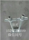 承載能力大廣東頂托，絲杠上下托，威斯泰量大從優
