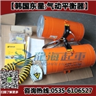 100kg東星氣動平衡器,BH1002氣動平衡器原理,價格