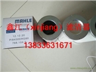 PI8430DRG80瑪勒液壓濾芯  直徑83，內(nèi)徑47