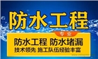 深圳防水補漏公司 深圳專業防水補漏 深圳補強加固工程