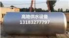 10噸無塔供水設備 開封無塔供水可定做各種規格