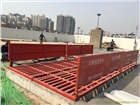 太原工地洗車機，攪拌站洗車機