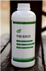 供應甲醛清除劑