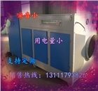 新型光氧廢氣凈化UV光解廢氣凈化器等離子一體機款式新穎