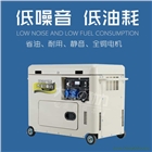 小型7kw柴油發電機價格