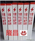 【電纜標志樁】電纜標志樁 電力警示樁供應(yīng)價格-隆昌