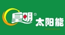 廣州天河區皇明太陽能銷售維修安裝服務中心