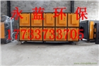 眉山漆包線廠廢氣異味凈化用哪種方法效果好 永藍(lán)環(huán)保工業(yè)廢氣處