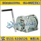 GM-GS大力Maxpull手動絞盤（旋轉(zhuǎn)式熱鍍鋅）
